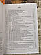Набор книг "Вогнева підготовка. Методика підготовки та проведення занять", "Вогнева підготовка аеромобільного", фото 4