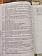 Набор книг "Вогнева підготовка. Методика підготовки та проведення занять", "Вогнева підготовка аеромобільного", фото 5