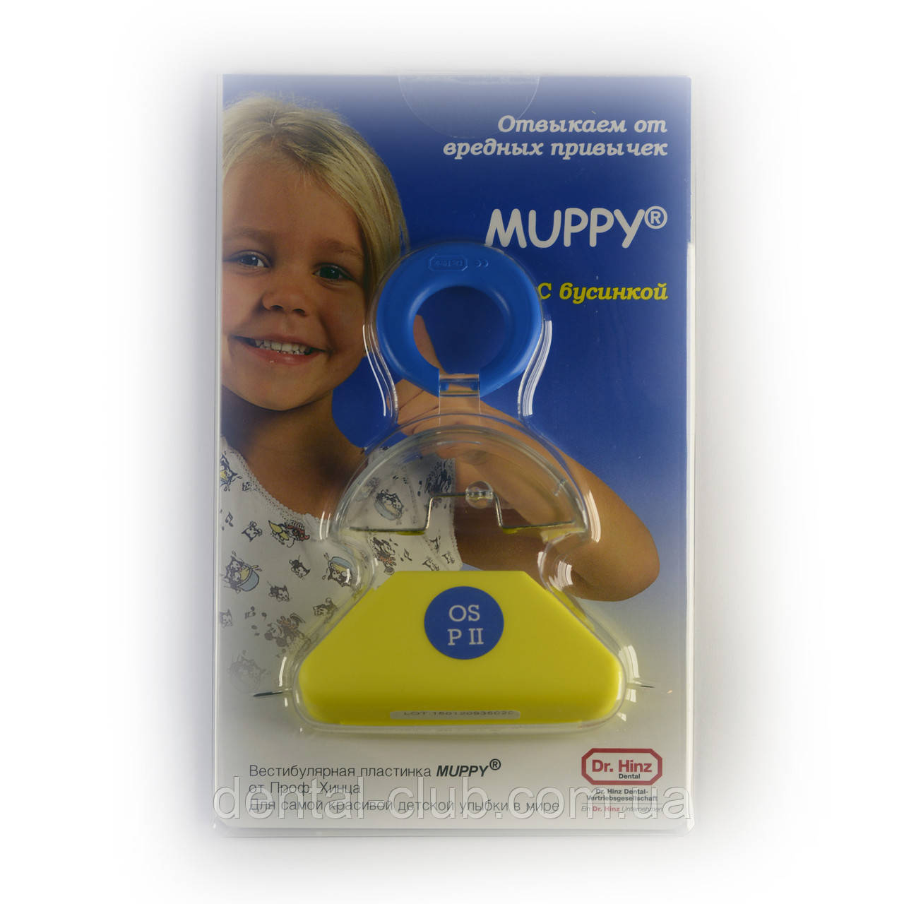 Пластина вестибулярна з бусинкою для змінного прикусу MUPPY-P (OS/PII)