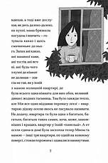 Книга «Сніговий тепл». Автор - Катерина Бабкіна, фото 4