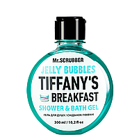 Гель для душа Mr Scrubber Jelly Bubbles Tiffany s Breakfast Shower & Bath Gel 300 мл