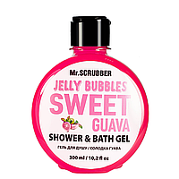 Гель для душа Mr Scrubber Jelly Bubbles Sweet Guava Shower & Bath Gel гуава 300 мл