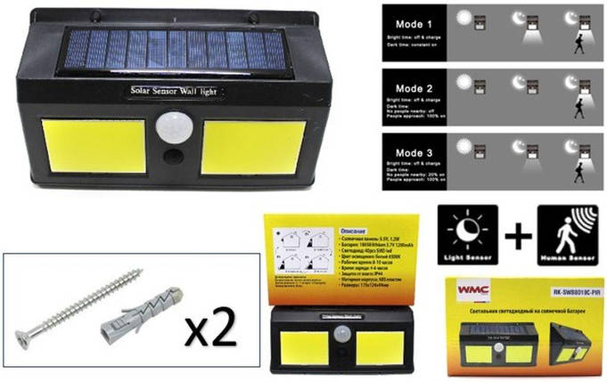 Світильник світлодіодний на сонячній батареї з датчиком руху (5.5V, 1.2W, 18650Li, 3.7V, 1200mAh, 40, фото 2