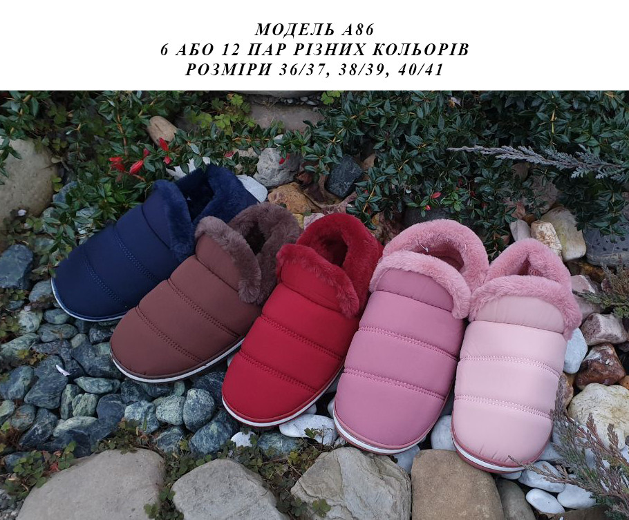 Жіночі тапочки