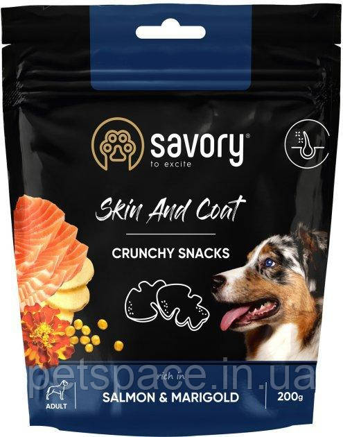 Ласощі для собак Savory (Саворі для здоров'я шкіри та вовни з лосось з чорнобривцями) 200г