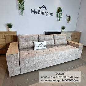 Диван Оскар тм Мамомеблі