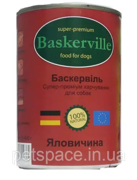 Консервований корм Baskerville (Баскервіль яловичина) 800г.