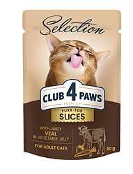 Вологий корм для котів Club 4 Paws Premium Selection (смужки з телятиною та овочами) 80г.