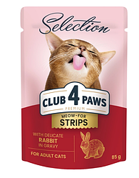 Вологий корм для котів Club 4 Paws Premium Selection (смужки з кроликом в соусі) 80г.