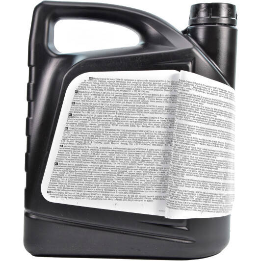 Mazda Original Oil Supra-X 0W-20 5 л, (0w2005tfe) моторное масло