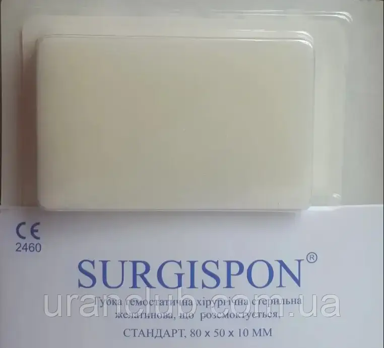 Губка гемостатична желатинова хірургічна стерильна SURGISPON® СТАНДАРТ 80х50х10мм