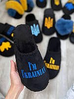 Тапочки мужские домашние i am Ukraine подарочные тапочки ручной работы