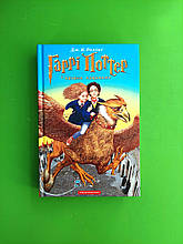 Гаррі Поттер і в`язень Азкабану. Книга 3. Джоан Ролінг. А-ба-ба-га-ла-ма-га