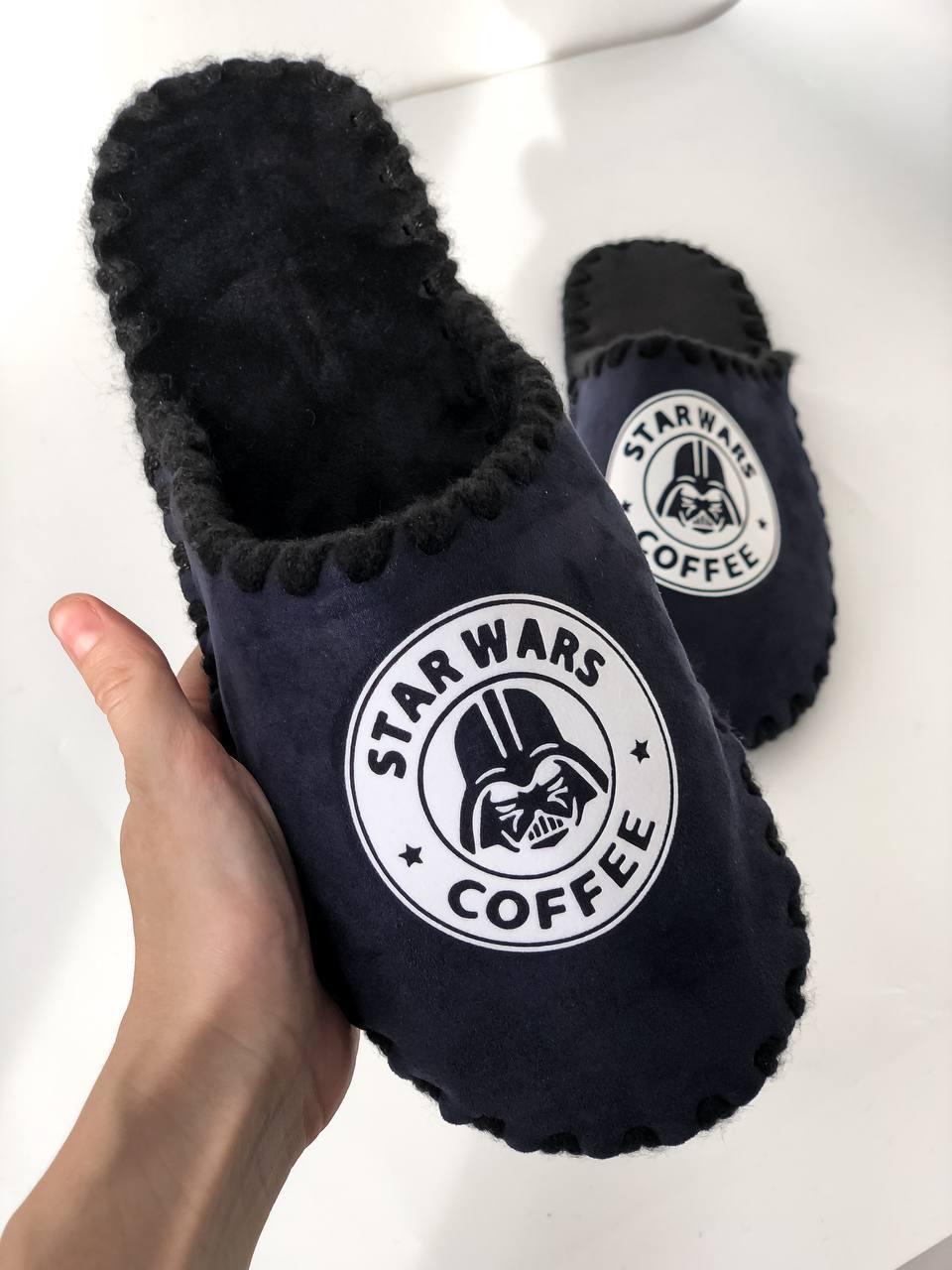 Тапочки чоловічі домашні  Стар Варс Star Wars coffee подарункові тапочки ручної роботи