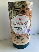 Чай зеленый в тубусе Lovare Cleopatra's Night Ловаре Ночь Клеопатры 80 гр