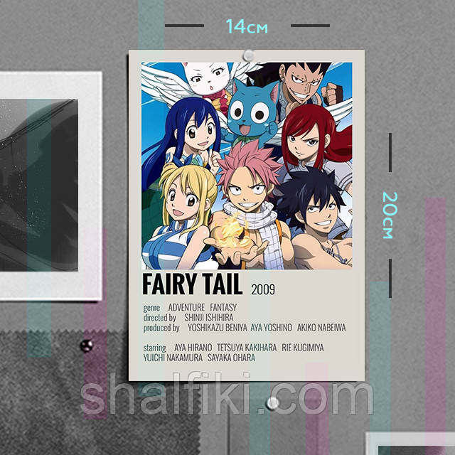 "Хвіст феї / Fairy tail" плакат (постер) розміром А5 (14х20см)