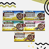 Набір. Шоколад з кероба, з 5 шт різник видів, без цукру, MANTeca, 55 г, Україна., фото 7