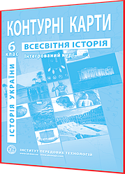 6 клас. Історія України. Всесвітня історія. Інтегрований курс. Контурна карта. Рекомендовано МОНУ. Барладін