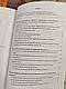Набор книг "Військові медики на полі бою", "Підготовка з радіаційного, хімічного, біологічного захисту", фото 9