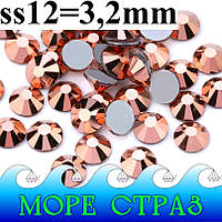 Термостразы Rose Gold ss12=3,2мм уп.=100шт. стекло премиум Розовое золото металлик гематит hot fix