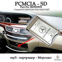 Mercedes Benz MB mp3 карт ридер PCMCIA (1-32 Gb) оригинал мерседес адаптер для флешки Comand B67823976