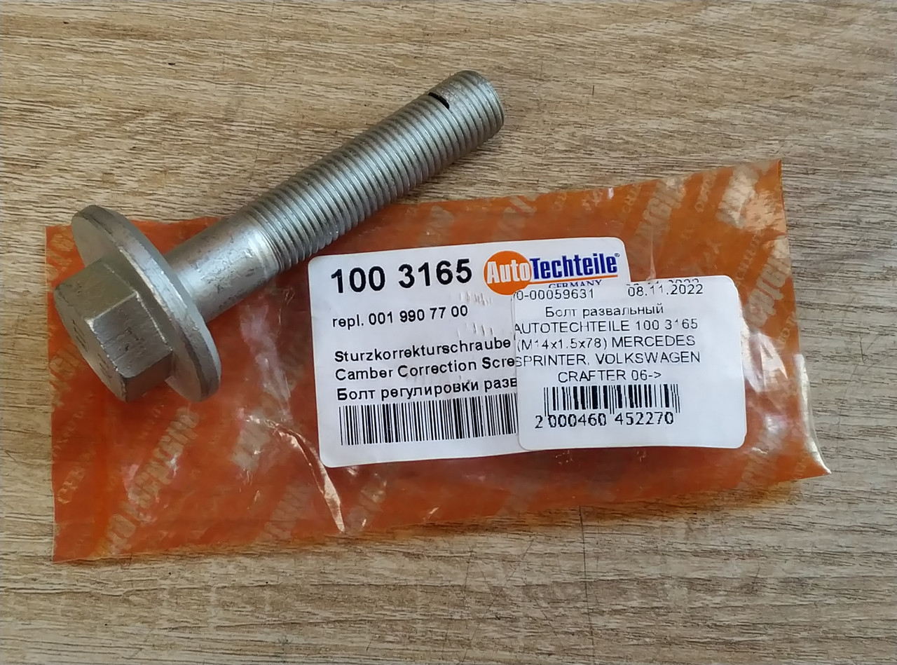 Болт развальный AUTOTECHTEILE 100 3165 (M14x1.5x78) MERCEDES SPRINTER ...