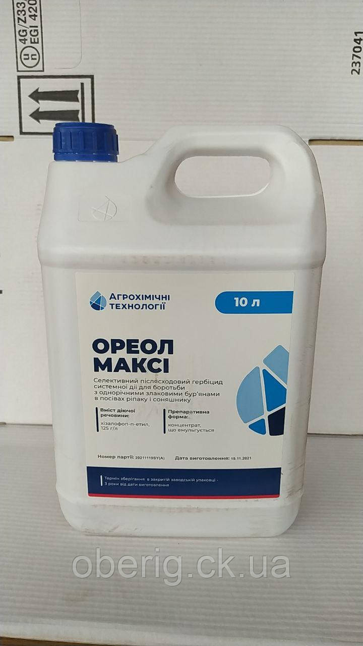 Ореол Максі гербіцид, 10 л