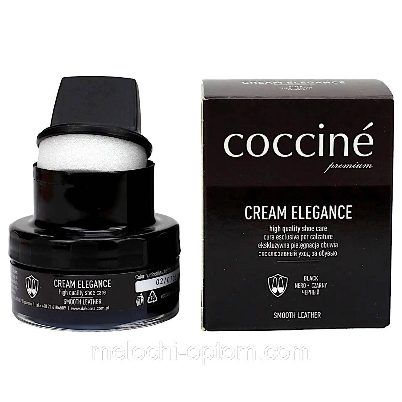 Поживний крем для взуття + губка Coccine CREAM ELEGANCE 50мл.