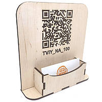 Визитница деревянная "QR-код" 15х15х4 см