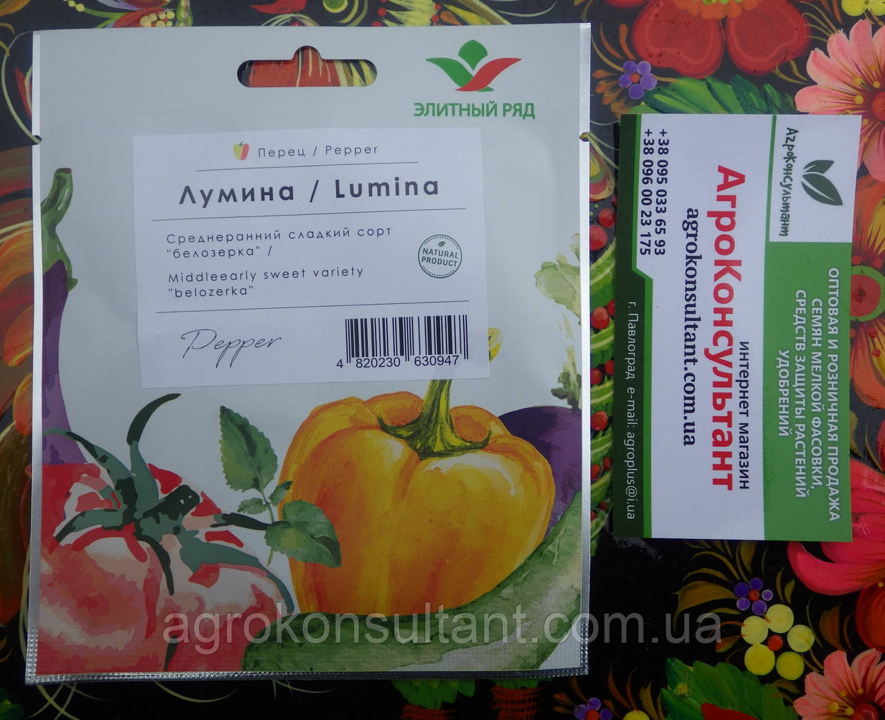 Насіння солодкого перцю Луміна (Елітний ряд), 2 г — середньостиглий сорт (110-125 днів), білозерка, угорський тип