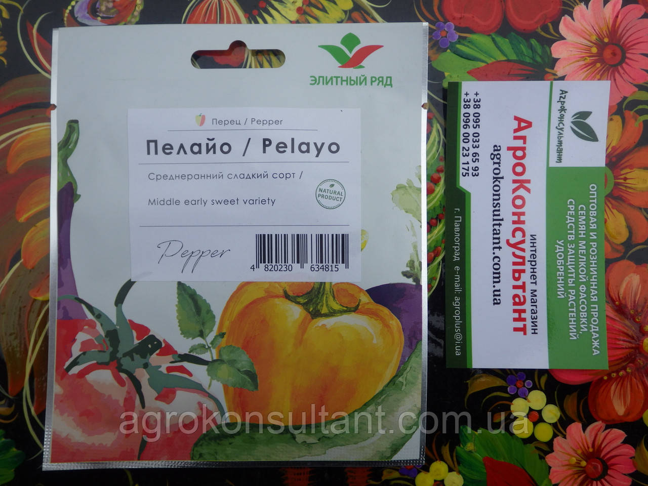 Насіння солодкого перцю Пелайо (Елітний Ряд), 2 г — середньоранній сорт (115 днів), конічний, червоний
