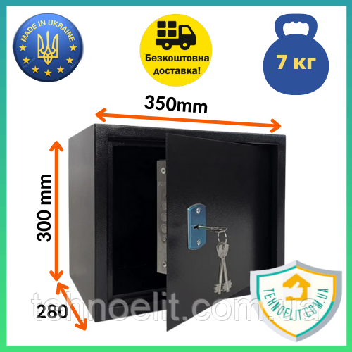 Металевий міні сейф меблевий для грошей для дому для документів для пістолета СМ-300