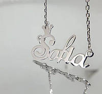 Серебряное колье с именем Sofia, серебряная подвеска с именем Sofia, серебряное имя Sofia на цепочке