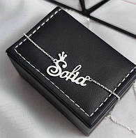 Срібне кольє з ім'ям Sofia, срібна підвіска з ім'ям Sofia, срібне ім'я Sofia на ланцюжку