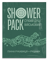 Сухой душ военный Shower Pack