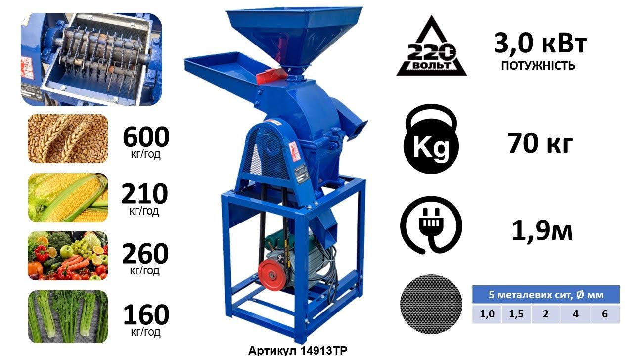 Кормоподрібнювач ДТЗ КР-20С  0967258422 Млин