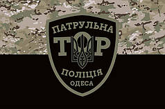 Прапор патрульної поліції «ТОР» Одеса камуфляж-чорний