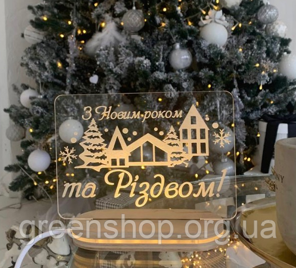 Нічник світильник З Новим Роком та Різдвом 16/13 см, фото 1