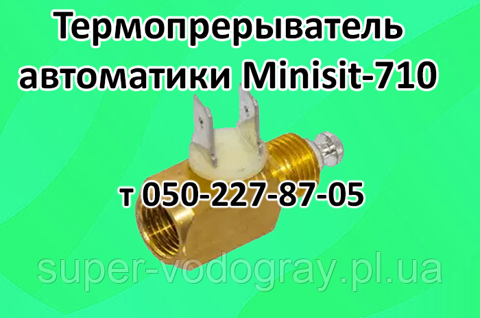 Термопереривач Minisit-710, фото 1