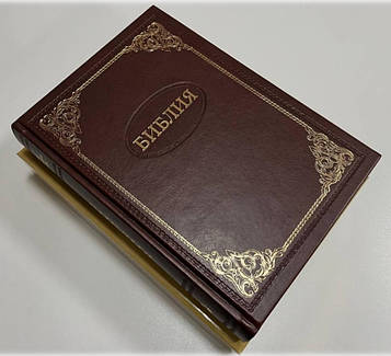 Біблія, коричнева, російська мова, в коробці №2