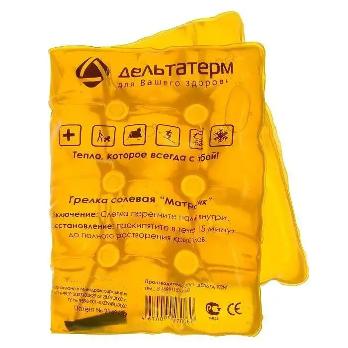 Сольова грілка "Матрасик" Жовта, багаторазова хімічна грілка (ST)
