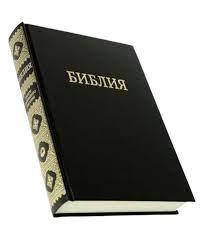 Біблія настільна, тверда обкладинка, чорна / російська мова