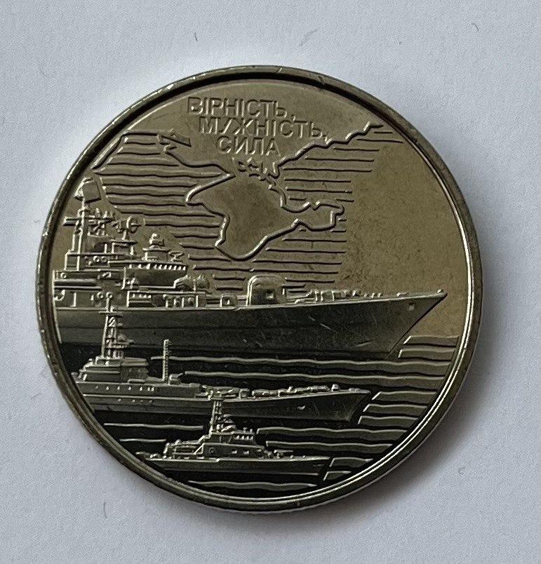 Монета України 10 грн 2022 р. Військово Морські сили ВСУ, фото 1