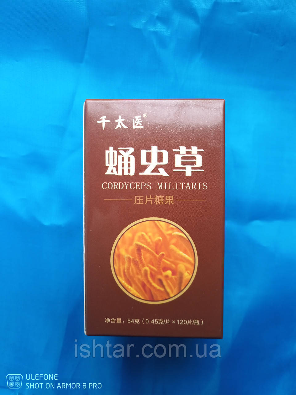 Кордицепс військовий (Cordyceps Militaris) 0,45 г*120 шт., фото 1