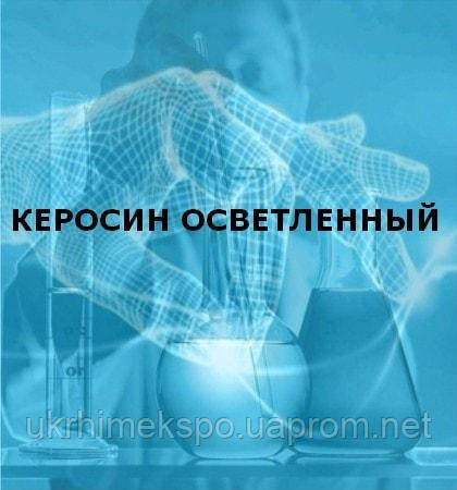 Керосин 1л: продажа, цена в Киеве. Керосин от "Укрхімекспо" - 1710629251