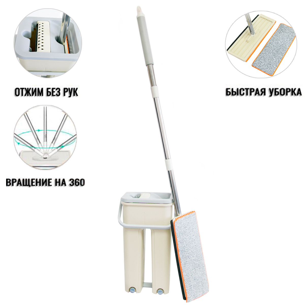 ОЧЕНКА! Швабра з відром і віджиманням Cleaning mop 36х22х17 см Бежеве, відро зі шваброю (ST)