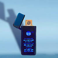 Зажигалка плазменная дисковая, синяя, со светящейся гравировкой для друга Гарантия 3 месяца (язык гравировки - украинский)