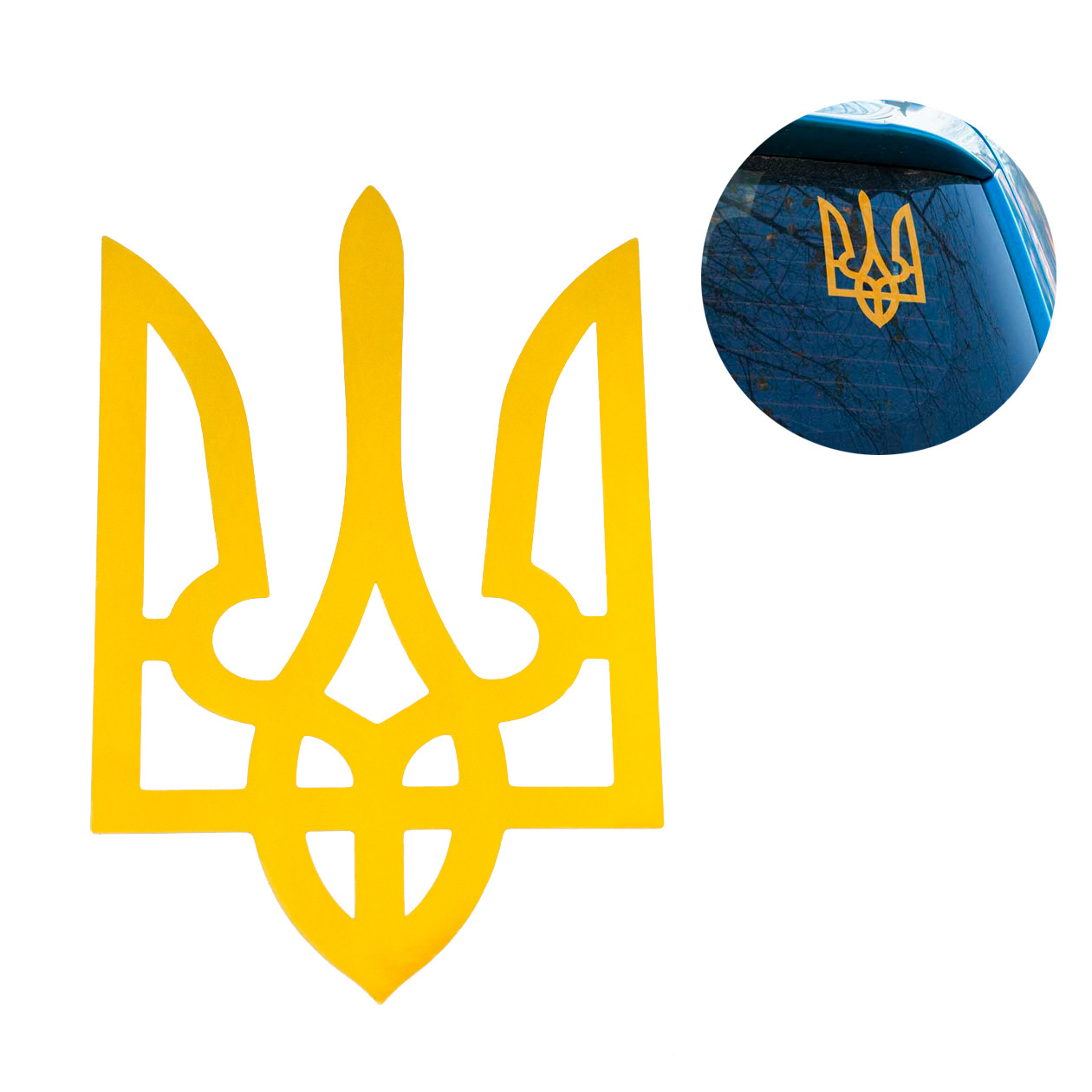 Наклейка на авто герб України золотий 10х15 см, наклейки на скло авто ⁇ герб-наклейка на авто (ST)