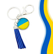Брелок для ключів металевий з українською символікою (прапор), брелок на рюкзак/на ключі авто, брелоки (ST)