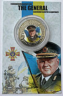 Сувенірна монета України 2022 р. 450 Заслужений